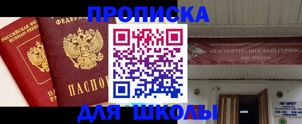 прописка для кредита в Можге