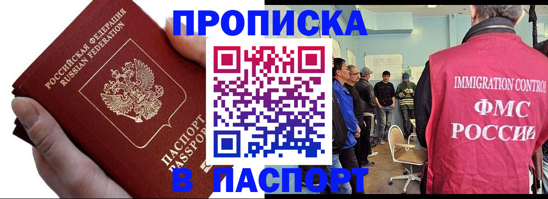 временная регистрация собственник в Можге