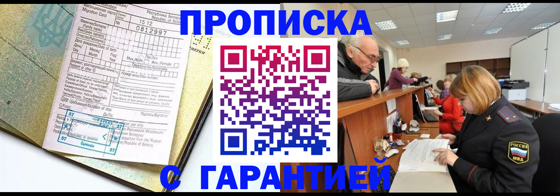 временная регистрация в Можге